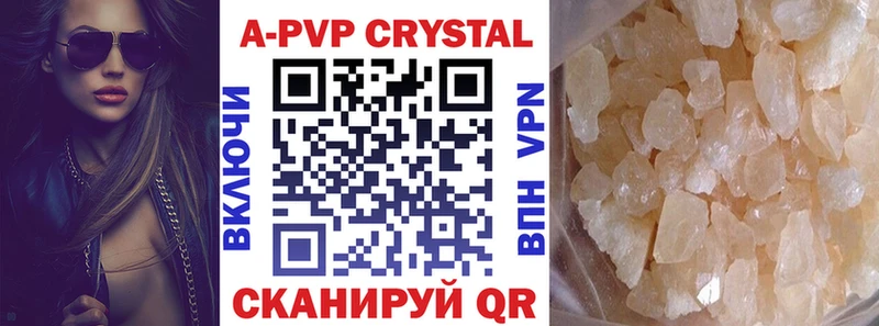 Альфа ПВП Crystall  Козельск 