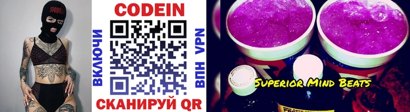 Кодеин напиток Lean (лин)  даркнет сайт  Козельск 
