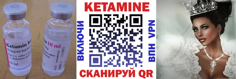 КЕТАМИН VHQ  Козельск 
