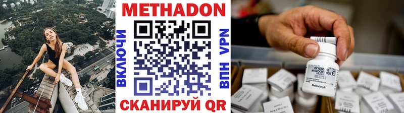 МЕТАДОН кристалл  как найти закладки  Козельск 