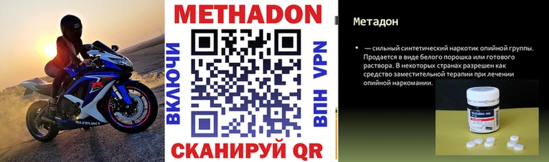 Метадон methadone Козельск